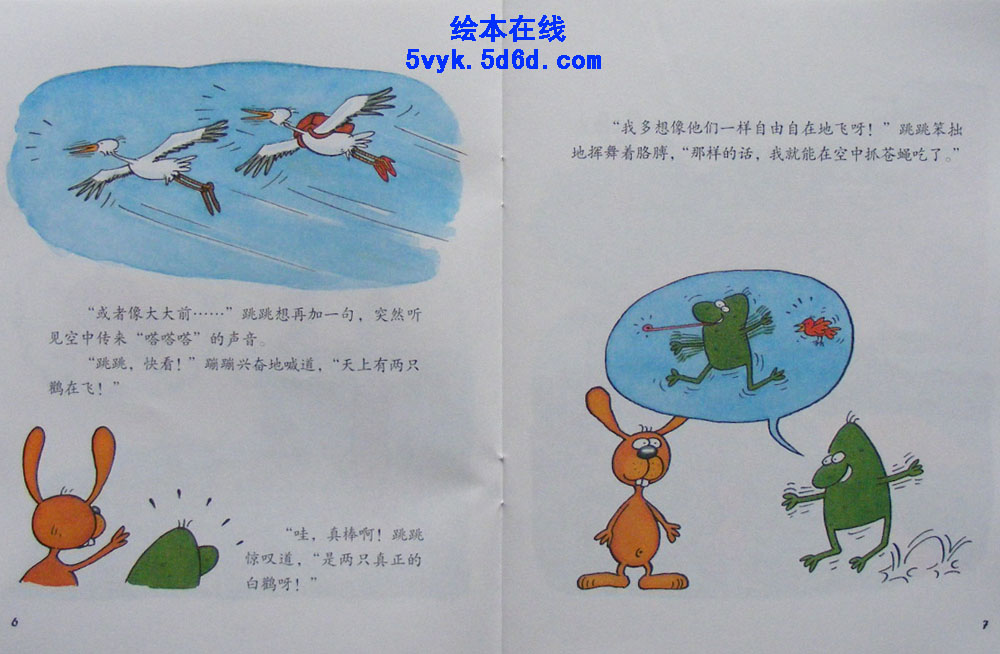 所有的青蛙都会飞吗？ (05),绘本,绘本故事,绘本阅读,故事书,童书,图画书,课外阅读